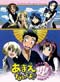 Amaenaideyo! Katsu! (Japanese Ver) (Anime DVD )