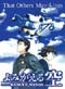 Yomigaeru Sora: Rescue Wing DVD Complete TV Series (Japanese Ver.)