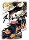 Sword of the Stranger Movie (Anime DVD)