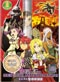 Isekai no Seikishi Monogatari [Saint Knight Story in an Alternate World] DVD Complete Collection Japanese Ver