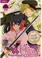 Otome Yokai Zakuro DVD (Japanese Ver)