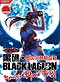 Black Lagoon OVA DVD Roberta's Blood Trail (Japanese Ver)