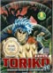 Toriko 3D: Kaimaku Gourmet Adventure!! DVD (Anime) - Japanese Ver.