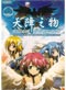 Sora no Otoshimono [Heaven�s Lost Property] The Movie: The Angeloid of Clockwork (Japanese Version) - Anime