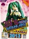 Hatsune Miku DVD Solo Concert Giving Day - Live Party in Kansai 2013 (Concert DVD)