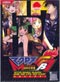 Macross FB7 Movie DVD Ginga Rukon - Ore no Uta wo Kike! (Japanese Ver) Anime