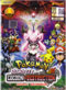 Pokemon DVD Movie 17: Diancie and the Cocoon of Destruction - English