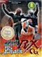 Masked Rider Black RX DVD Complete Collection (Japanese Ver) - Live Action