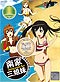 Minami-ke DVD Complete Season 1, 2 and 3 Collection  + OVA (Japanese Ver) -Anime