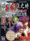 Higurashi no Naku Koro ni Kai + Rei OVA [When They Cry OVAs: Counter of Occurances + Gratitude] DVD (Japanese Ver)