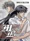 Mirage of Blaze Complete Collection (Anime DVD)