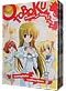 Otoboku - Maidens Are Falling For Me! DVD - Complete Collection