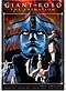 Giant Robo Perfect Collection w/ Bonus Ginrei Special DVD - Litebox