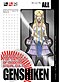 Genshiken DVD Complete (Season 1, 2, OVA) Collection (Anime)
