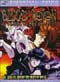 Blood Reign: Curse Of The Yoma - Essentials Anime
