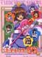 Cardcaptor Sakura OVA