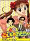 Children's Toy DVD - Part 1 (Child's Toy, Kodomo No Omocha) Primary School