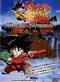 Dragon Ball DVD Movie 3: Mystical Adventure (Uncut)