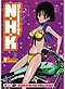 Welcome to the NHK DVD 2: 2nd Conspiracy (Anime DVD)