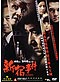 Shinjuki Incident DVD - Live Movie (Live Action Movie)
