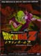 Dragon Ball Z DVD Vol 02: Vegeta Saga - Piccolo&39s Plan (Uncut)