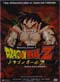 Dragon Ball Z DVD Vol 03: Vegeta Saga - Into The Wild (Uncut)