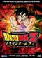 Dragon Ball Z DVD Vol 06: Vegeta Saga - Doomed Heroes (Uncut)