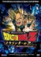 Dragon Ball Z DVD Vol 08: Vegeta Saga II: Saiyan Invasion (Uncut)
