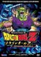 Dragon Ball Z DVD Vol 09: Vegeta Saga II: Ultimate Sacrifice (Uncut)