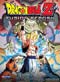 Dragon Ball Z DVD Movie 12 - Fusion Reborn (UNCUT)