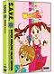 Kodocha (Kodomo No Omocha) Season 1 DVD Boxset - S.A.V.E. Edition (Anime)