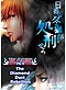 Bleach Movie 2 DVD: The Diamond Dust Rebellion (Japanese Ver. Anime DVD)