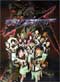 Gunparade March DVD Perfect Collection