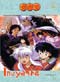 InuYasha DVD TV Series Part 7 (English Version) eps. 109-126
