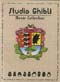 Studio Ghibli 16 Movies DVD Collection Hayao Miyazaki's Films (English)