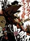 Samurai Champloo Complete TV Series (English) (Anime DVD)