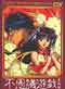 Fushigi Yugi The Mysterious Play Suzaku Box Set - English Ver.