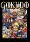 Gokudo Complete DVD Collection (Anime DVD)