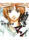 Hataraki Man DVD Complete TV Series - Japanese Ver.
