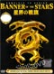 Banner of the Stars DVD Complete Series (Anime)