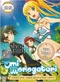Umi Monogatari: Anata ga Ite Kureta Koto DVD Complete TV Series (Japanese Ver)
