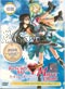 Fighting Fantasy Girl Rescue Me: Mave-chan (OAV) DVD Complete Series (Japanese Ver)