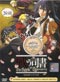 Book of Bantorra DVD, The Complete Series (Japanese Ver)