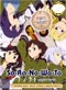 Sound of the Sky [So-Ra-No-Wo-To] DVD Complete Series (Japanese Ver)