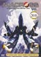 Macross Movies + OVA Special Edition DVD Collection (Japanese Vers)