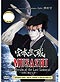 Musashi - The Dream of the Last Samurai DVD Movie (Japanese Ver)
