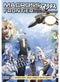 Macross Frontier DVD Movie - The False Songtrees [Itsuwari no Utahime] (Japanese Version)