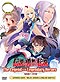 The Legend of the Legendary Heroes DVD Complete Season (Japanese Ver)