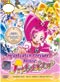 Heartcatch Precure! Movie DVD Hana no Miyako de Fashion Show...Desu ka!? (Japanese Ver) Anime
