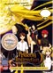 Princess Resurrection OVA DVD Complete Collection (Japanese Ver) Anime
